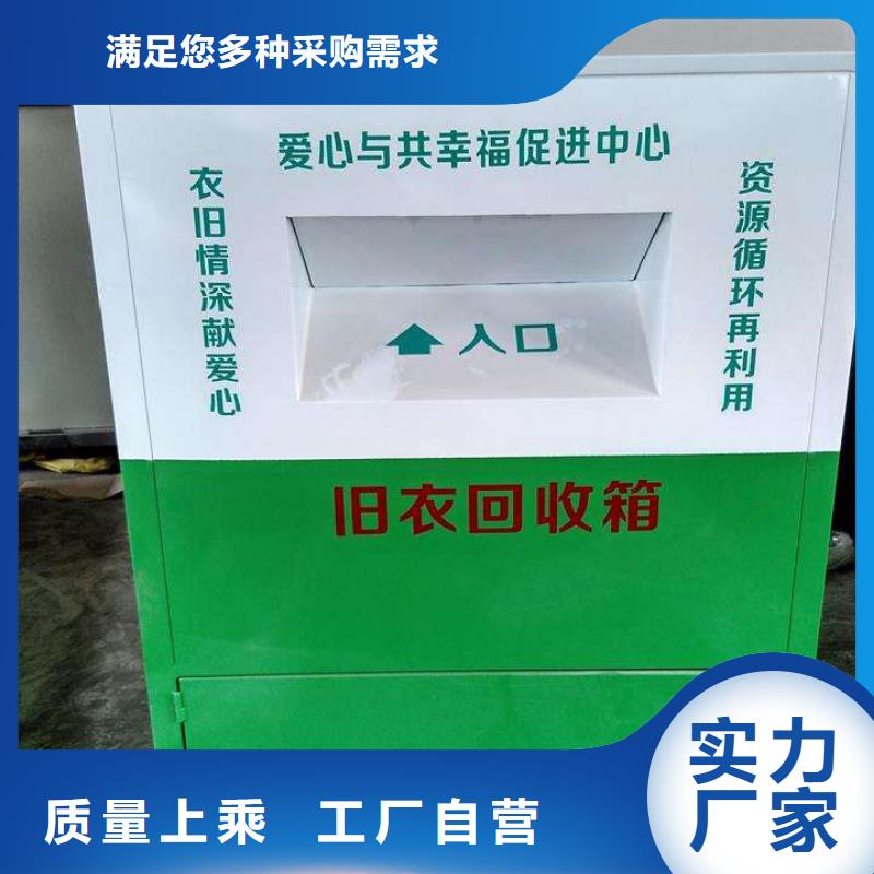 乡村旧衣回收箱为您服务一站式采购商家