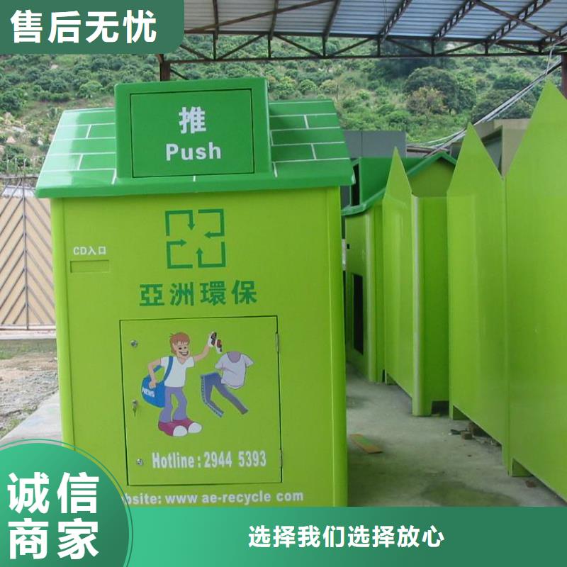 智能旧衣服回收箱量大从优当地经销商