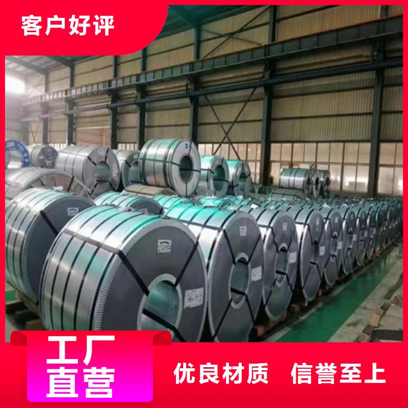 宝钢股份SPHD热轧卷实力厂家全新升级品质保障