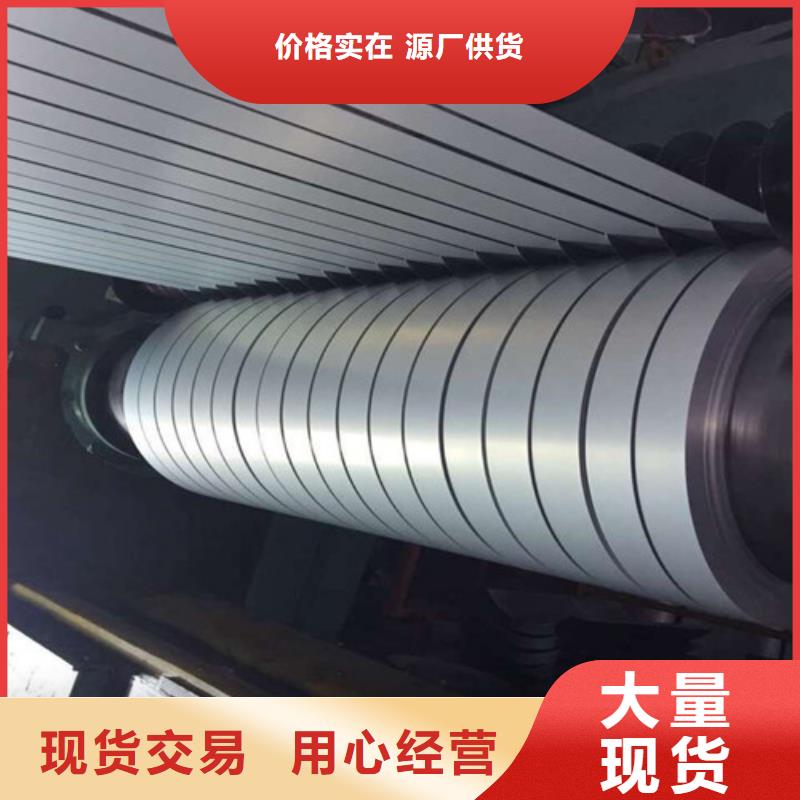 50W470硅钢片代分条批发生产基地一站式供应