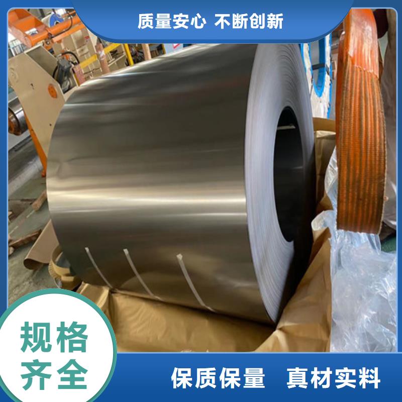 0.35厚度电工钢B35A550厂家您身边的厂家