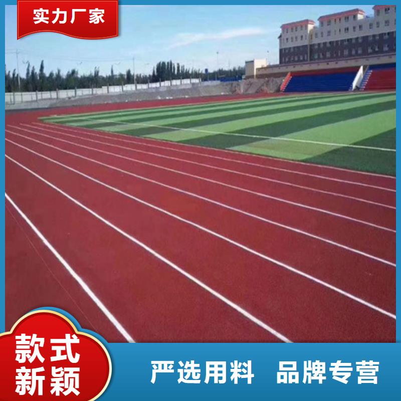 塑胶跑道塑胶球场专注生产制造多年常年出售