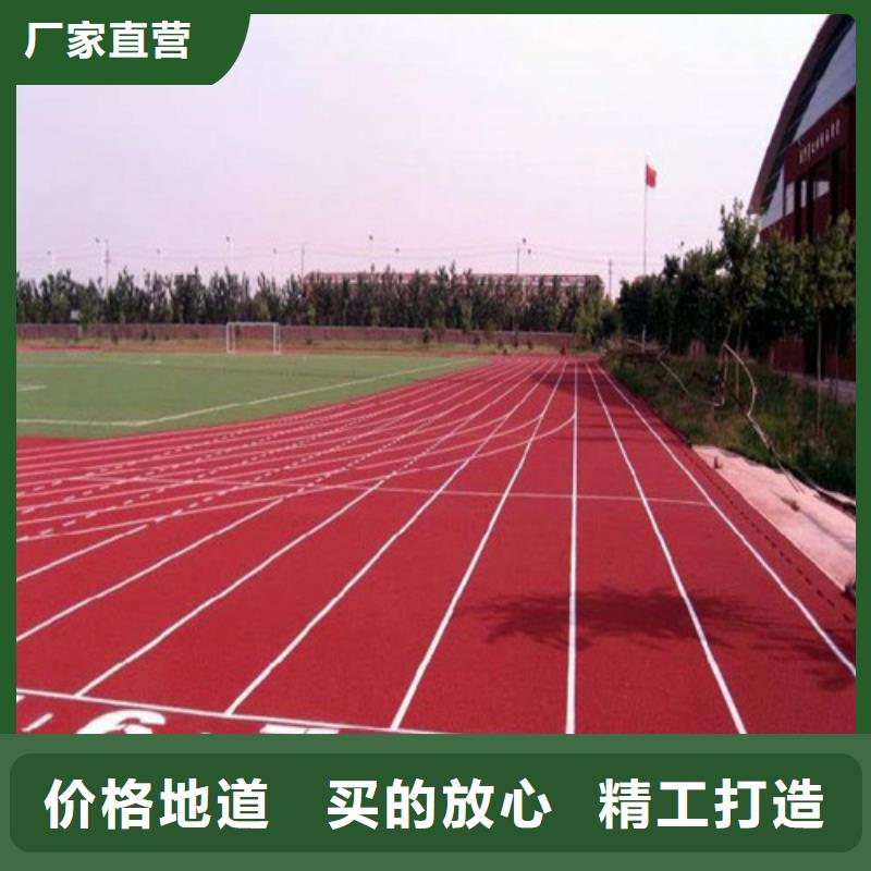 【塑胶跑道细节决定成败】专业生产制造厂