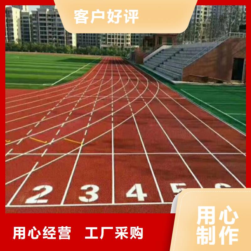 【塑胶跑道-硅PU球场品类齐全】真实拍摄品质可靠