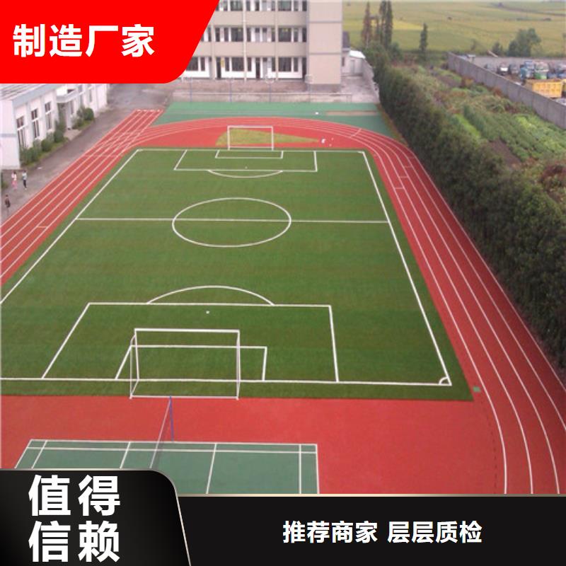 塑胶跑道混合型塑胶跑道满足多种行业需求海量库存