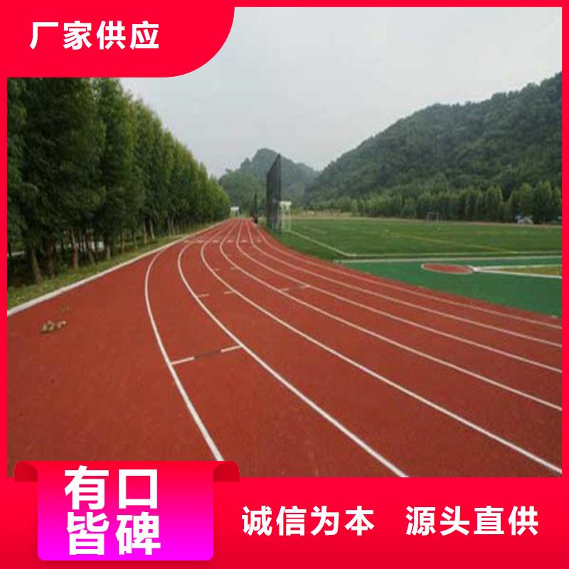 塑胶跑道【室外人造草坪】免费询价多种场景适用
