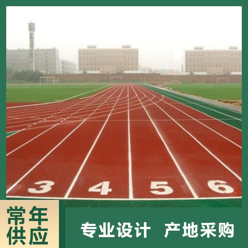 塑胶跑道 透气型塑胶跑道保障产品质量同城供应商