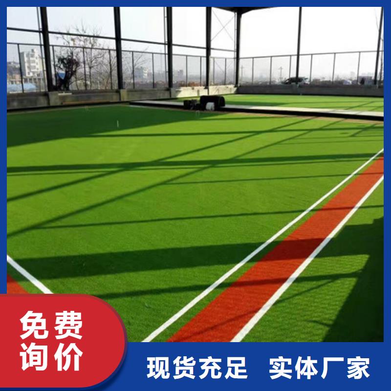 人造草坪塑胶跑道选择大厂家省事省心精选好货