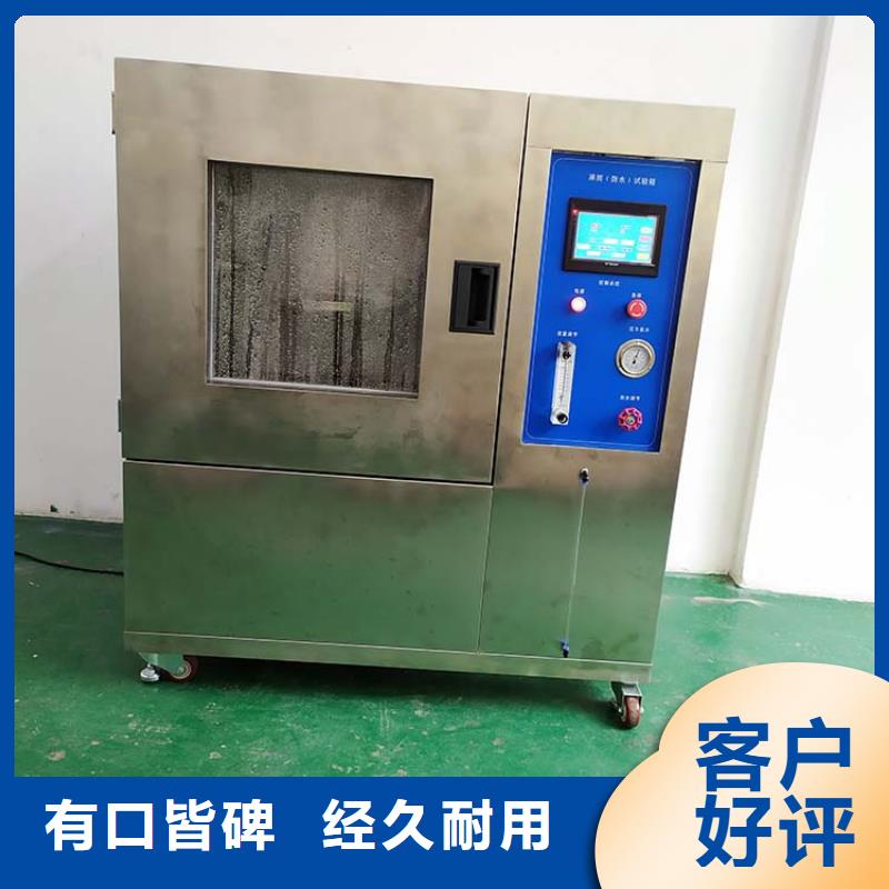 防水淋雨试验机温升试验机主推产品可放心采购