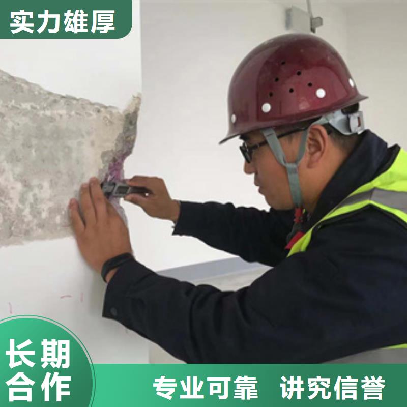 【房屋房屋检测公司欢迎合作】实力强有保证