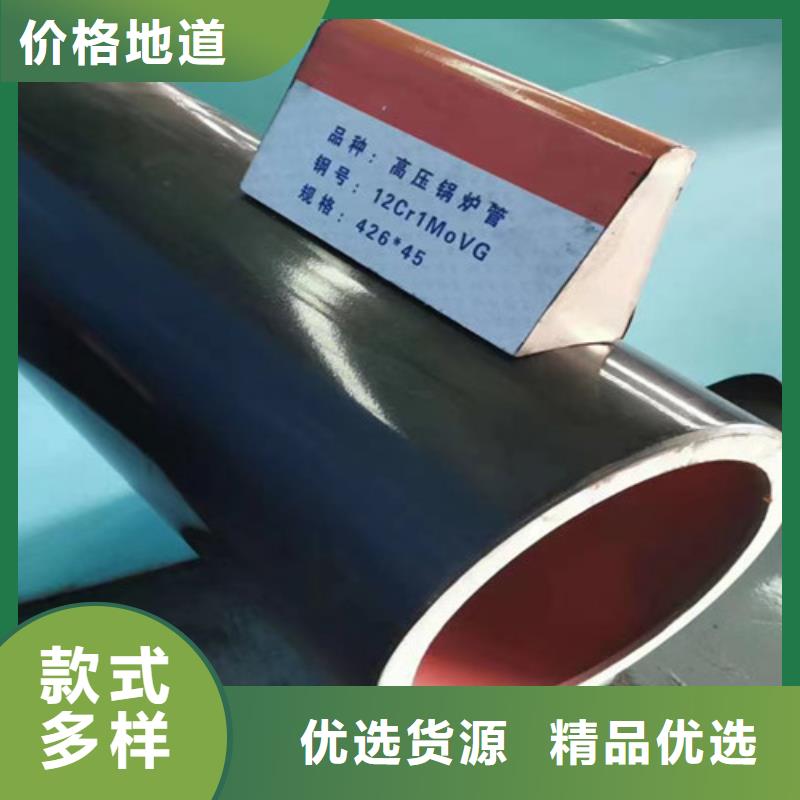 12Cr1MoV无缝钢管无缝钢管低价货源一个起售