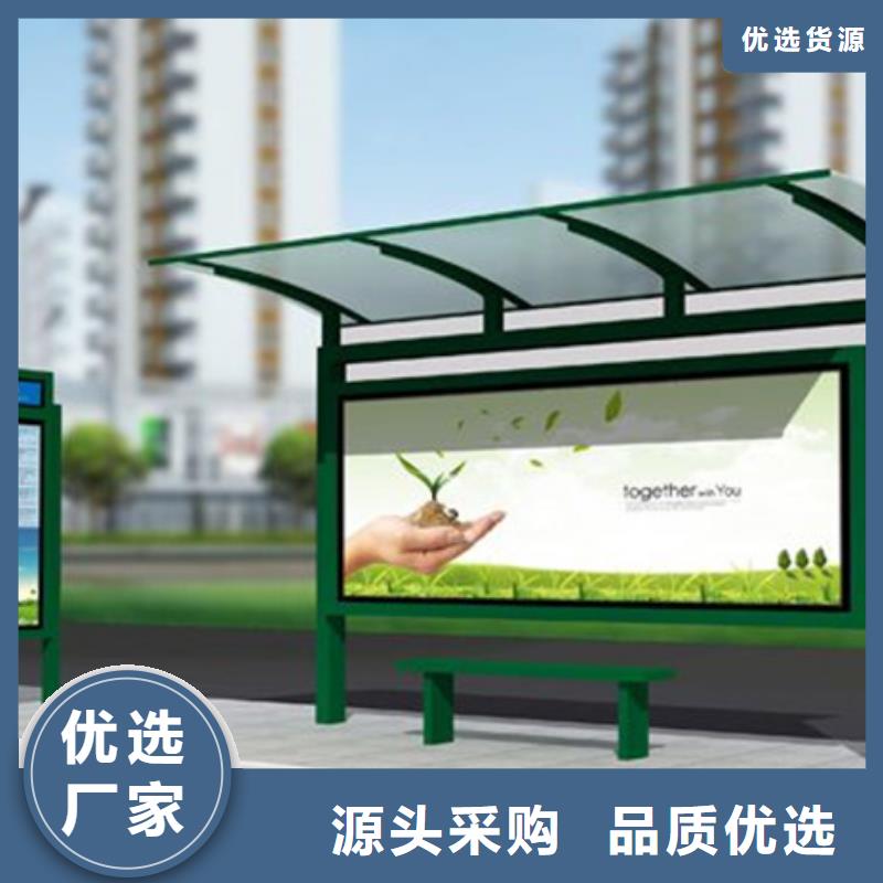 经典候车亭学校阅报栏用心制作本地供应商