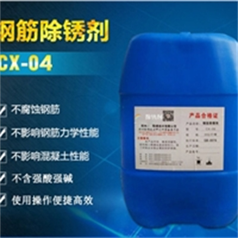 选购除锈剂怎样用-实体厂家可定制