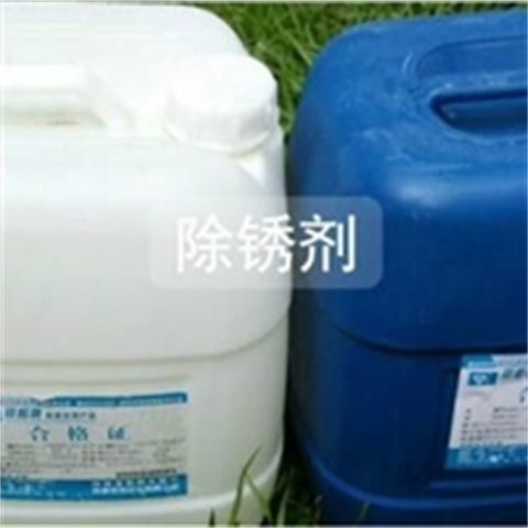 买铁锈转化剂的厂家必看-价格低