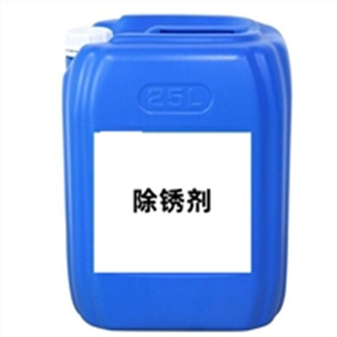 ：铁锈转化剂的缺点