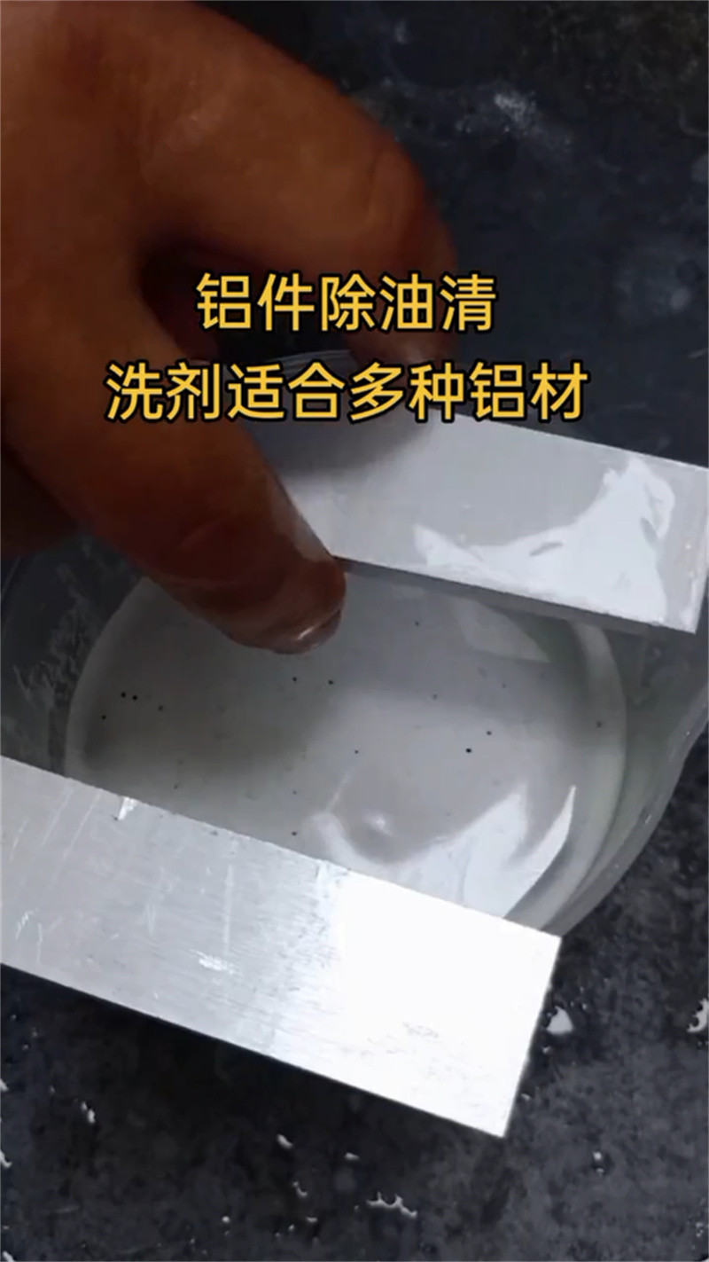 合金脱漆剂技术参数