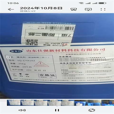 黑镍增黑剂收费标准
