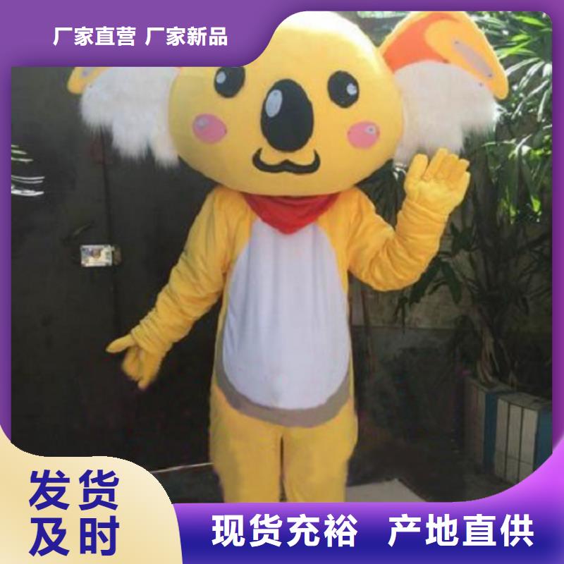 【动漫服装】卡通人偶服装定制玩偶服定做制作厂家信誉至上货源稳定