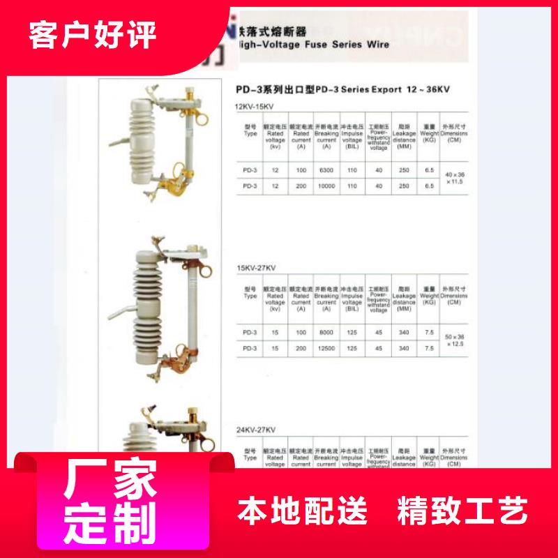 熔断器复合绝缘子专注品质品质有保障