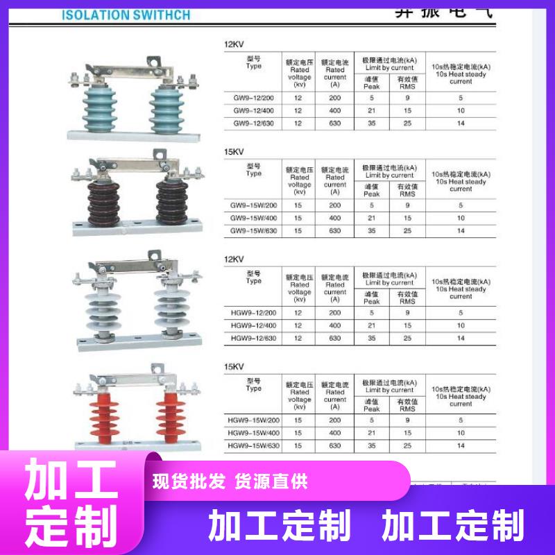 【高压隔离开关】跌落式熔断器产地厂家直销同城厂家