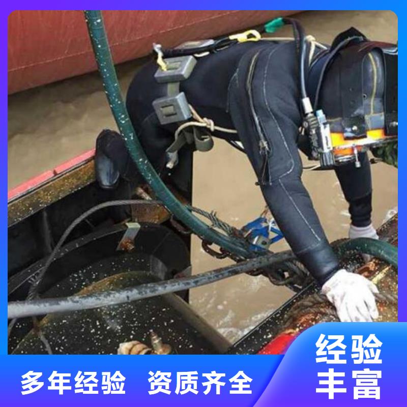 水下水下切割公司随叫随到好评度高