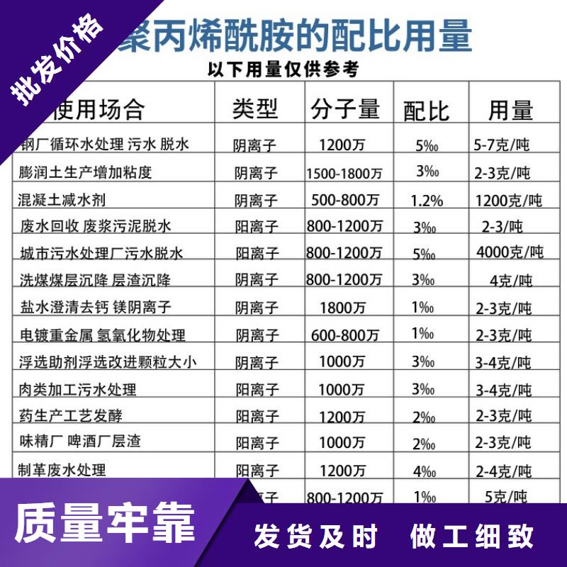 聚丙烯酰胺非离子聚丙烯酰胺匠心工艺同城服务商