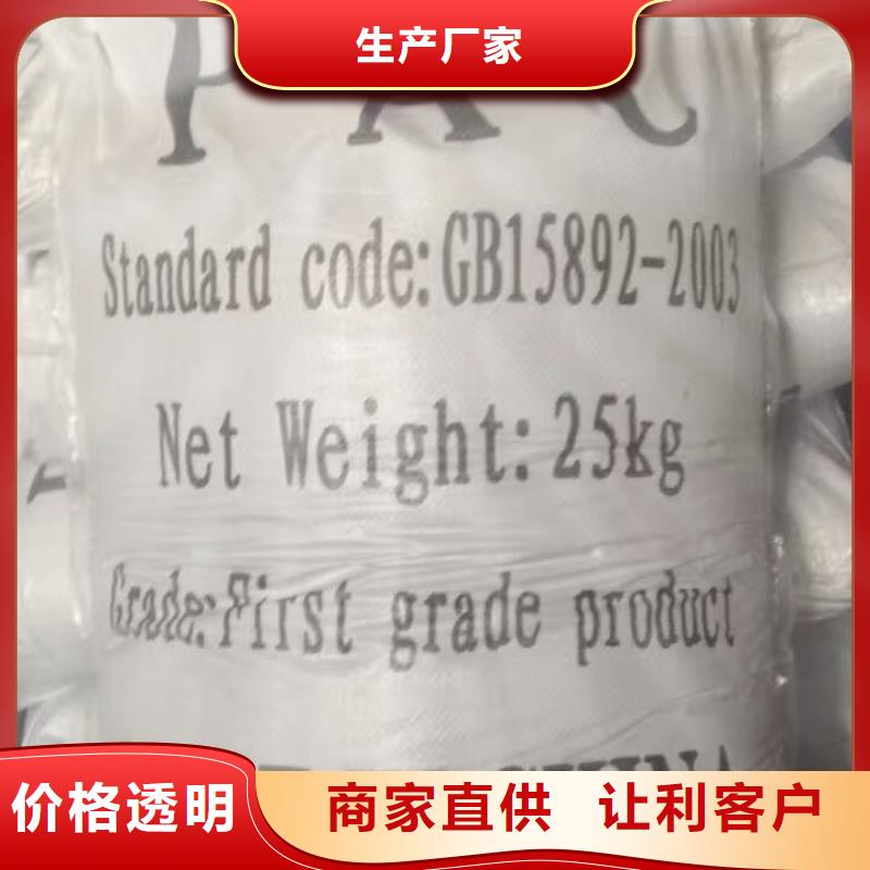 聚合氯化铝乙酸钠一站式采购商家细节决定品质