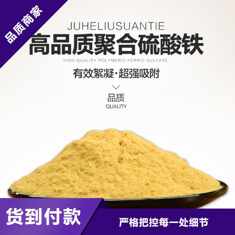 聚合硫酸铁聚合氯化铝厂家大厂家实力看得见厂家工艺先进