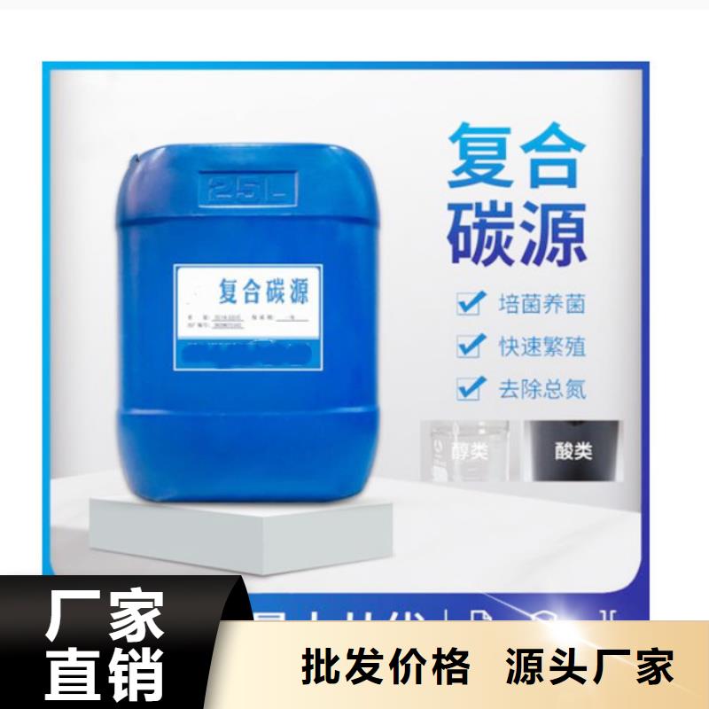【复合碳源】乙酸钠真正的源头厂家同城货源