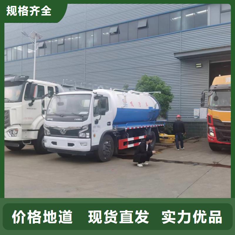 【粪污运输车罐装沼池沼液运输车源厂直销】好产品好服务