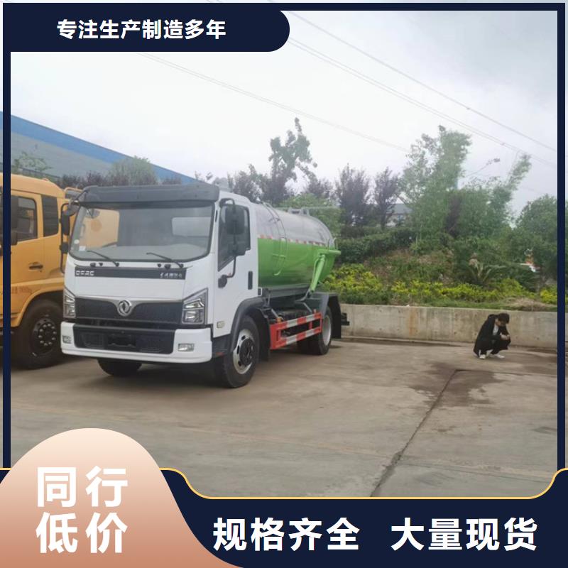 粪污运输车厂家直销省心省钱同城服务商