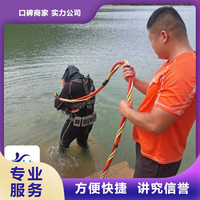 水下拆除免费报价实力公司