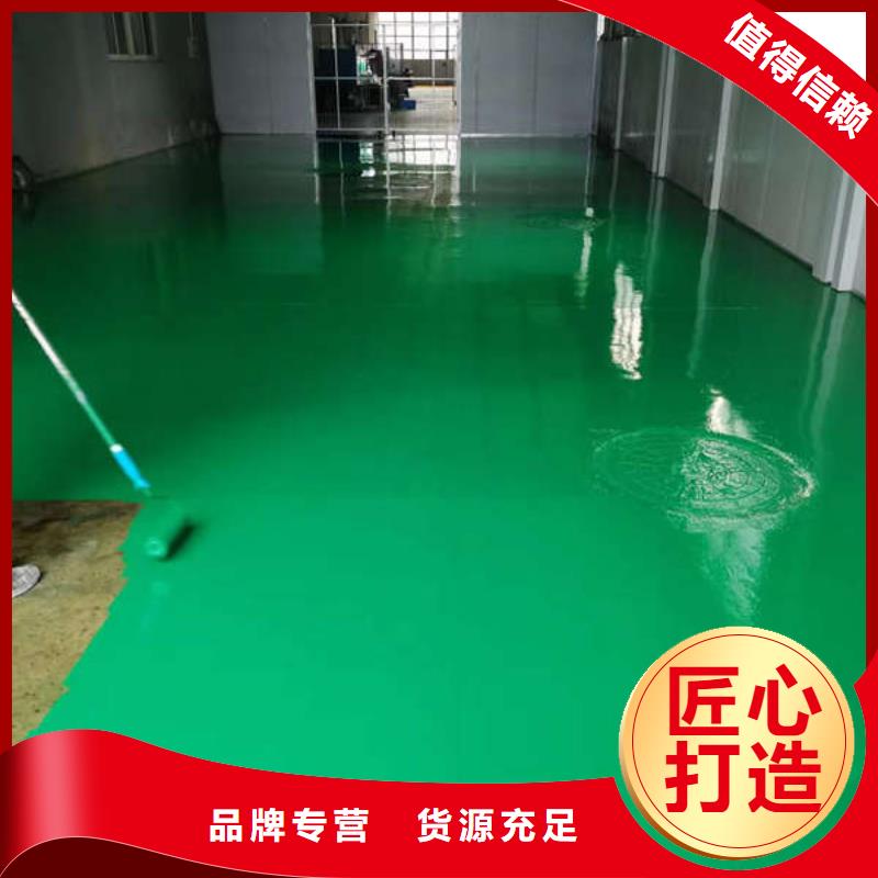 环氧地坪耐磨地坪现货批发同城生产厂家