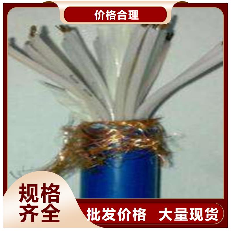 矿用信号电缆信号电缆的图文介绍本地厂家值得信赖