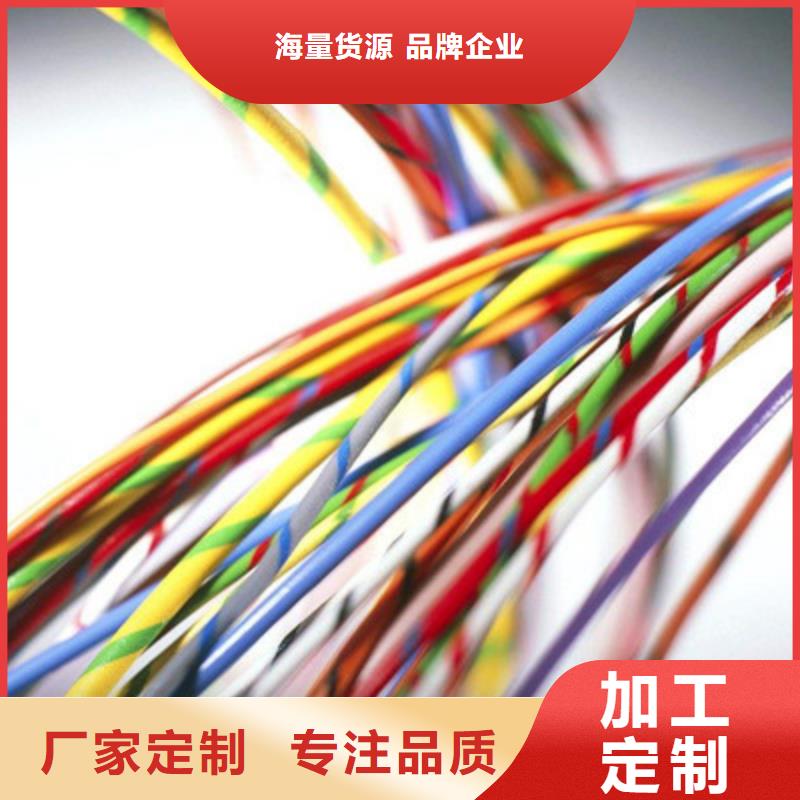 耐高温电缆电缆生产厂家以质量求生存一手货源源头厂家