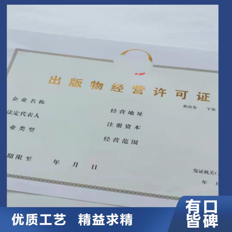 防伪营业执照生产/备案设计发货迅速