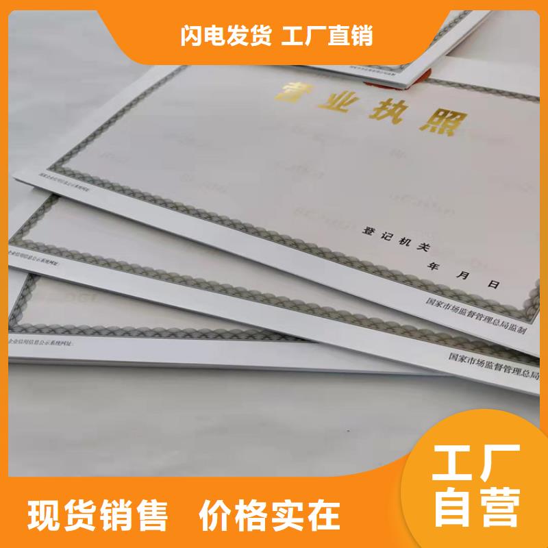 营业执照定制厂定做厂家食品小经营店登记证欢迎来电咨询