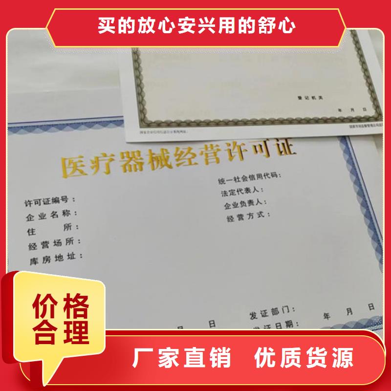 印刷营业执照生产经营许可证生产厂当地货源