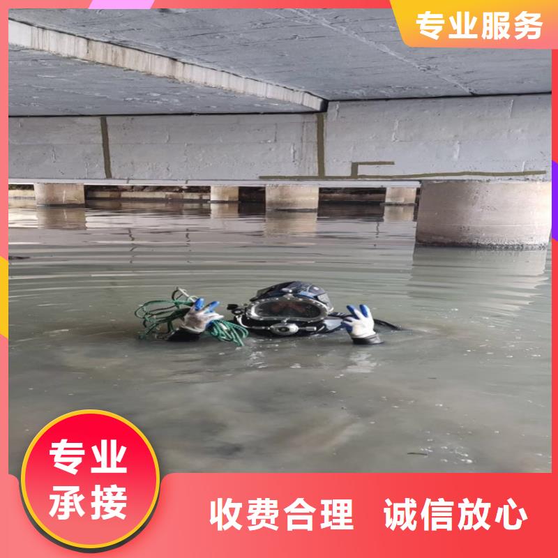 水下作业潜水员服务水下拆墙工程靠谱商家本地公司