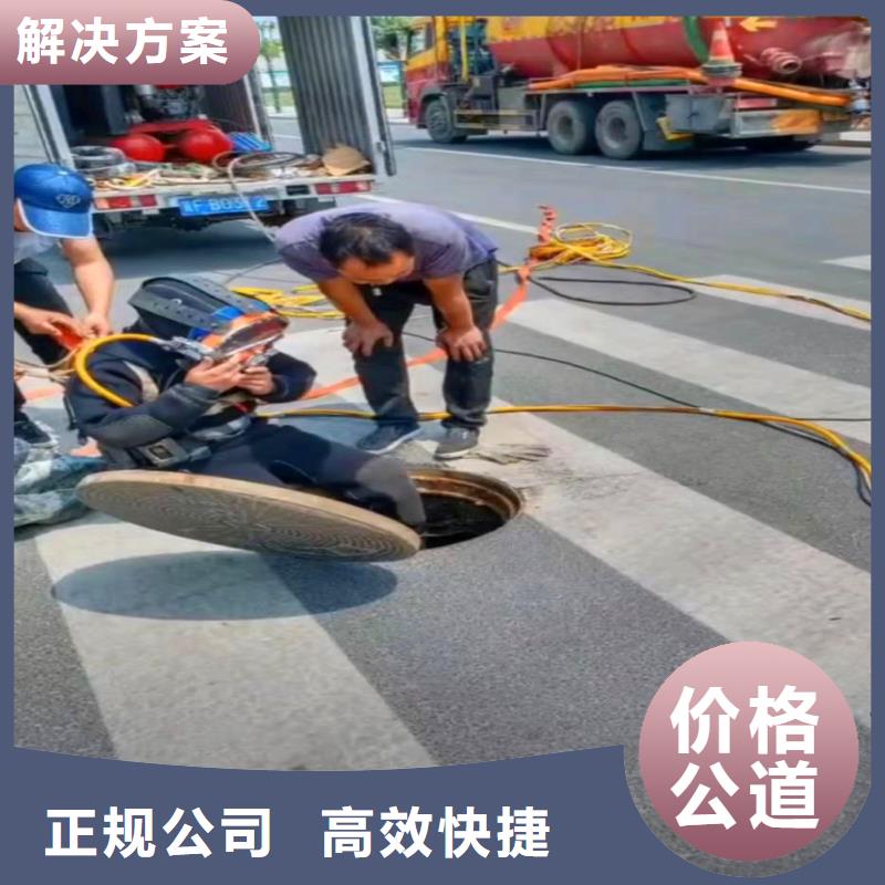 水下堵漏团队浪淘沙水工同城公司