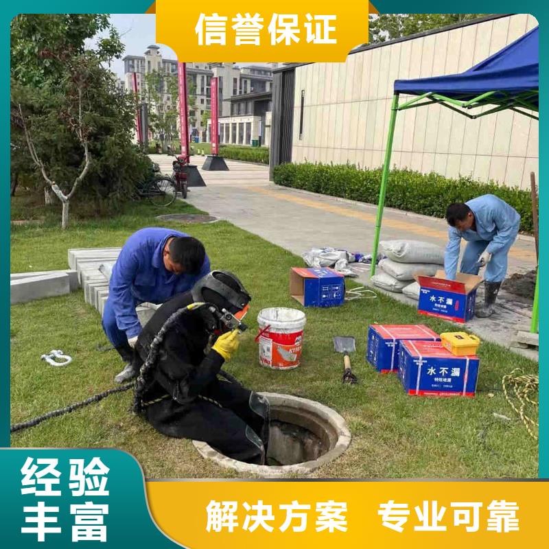 【水下工程】-水下堵漏团队服务至上价格美丽