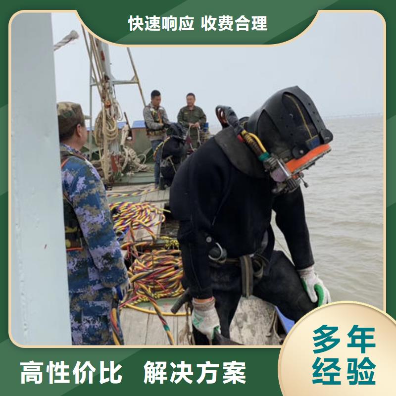 水下维修潜水打捞售后保障本地生产商