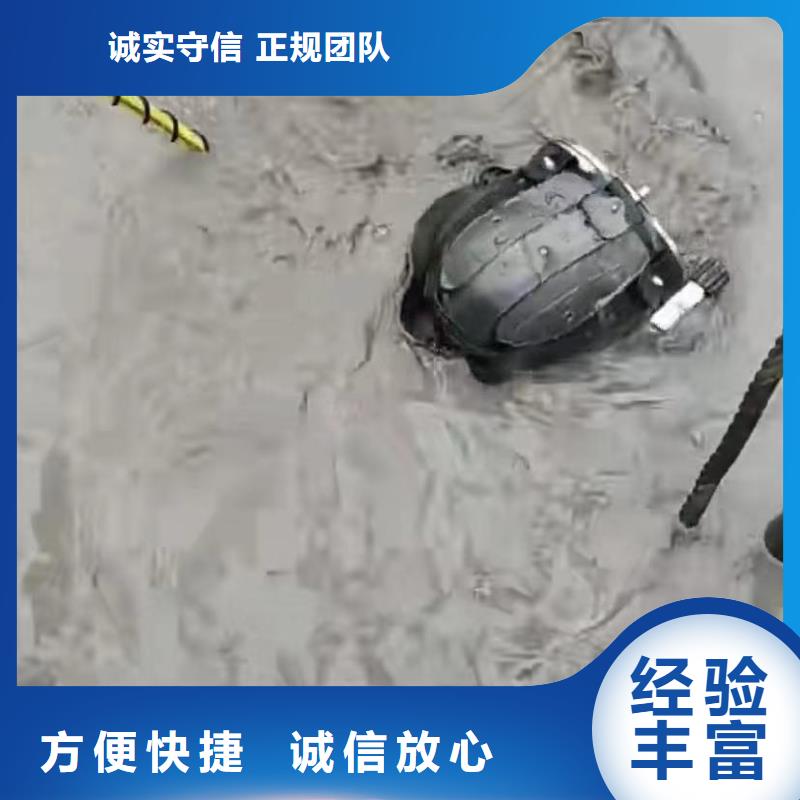 水下维修【水下清理工程】专业品质全市24小时服务