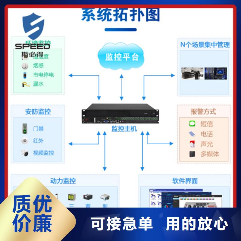 动环主机让客户买的放心支持定制贴心售后
