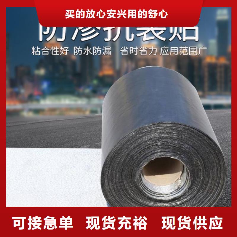 【抗裂贴】-防渗膜采购本地生产商