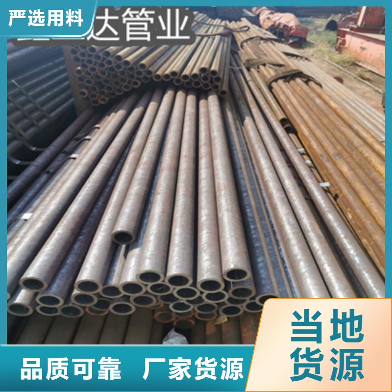 冷拔无缝管冷拔小口径钢管专注产品质量与服务本地经销商