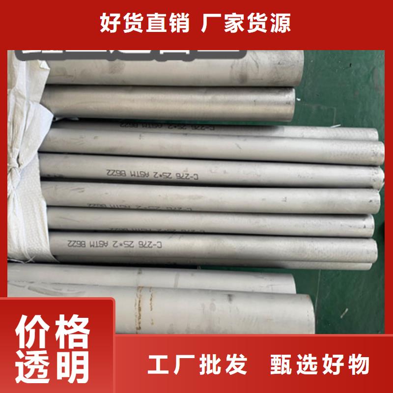 C276哈氏合金给水排水用管货到付款规格型号全