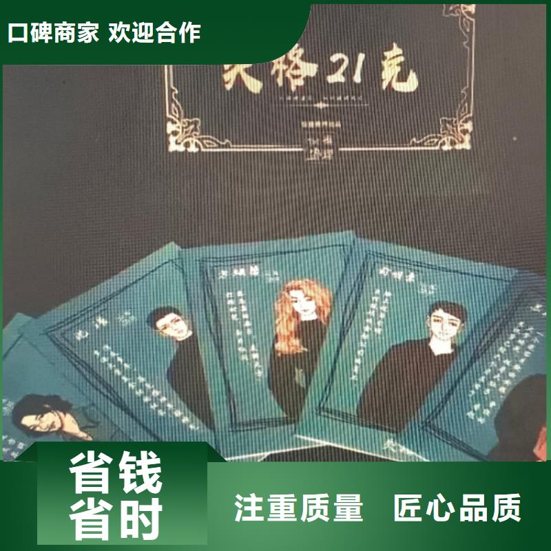 剧本杀复盘一对一服务实力商家