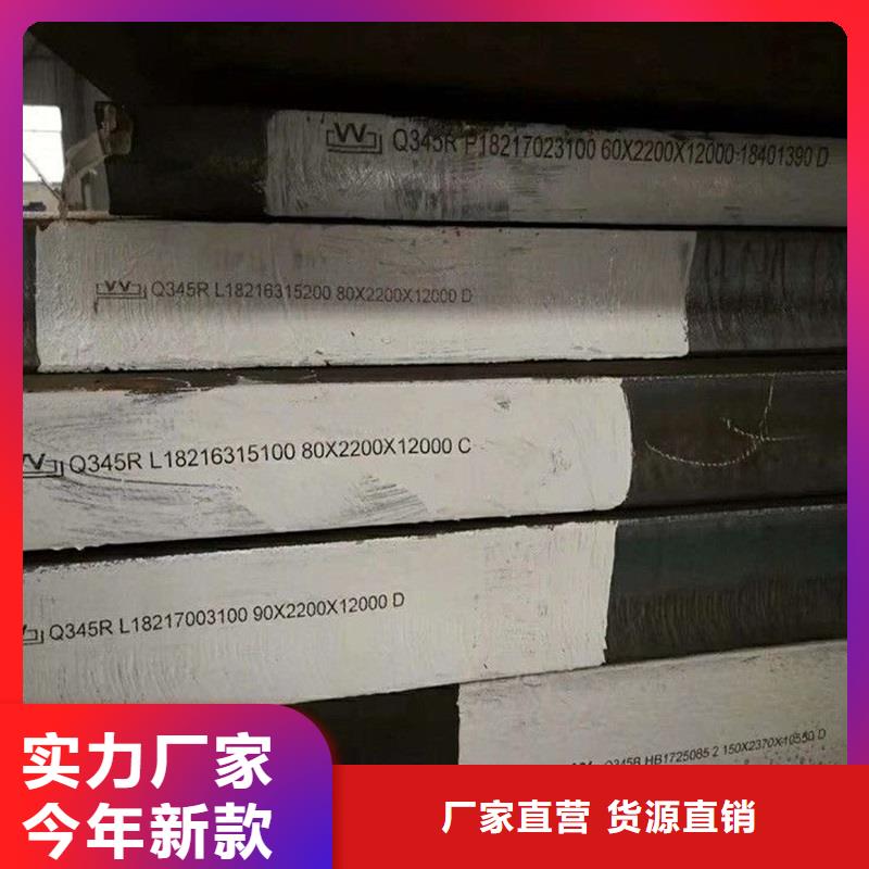 锅炉容器钢板Q245R-20G-Q345R钢板质检合格出厂本地供应商