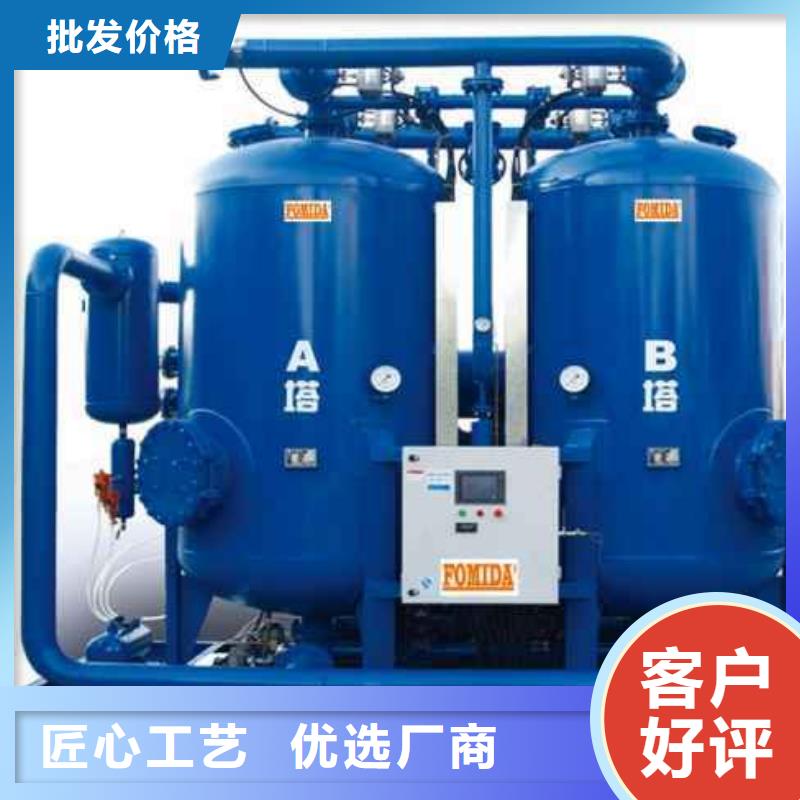 【吸附式干燥机】储气罐定制零售批发产品性能